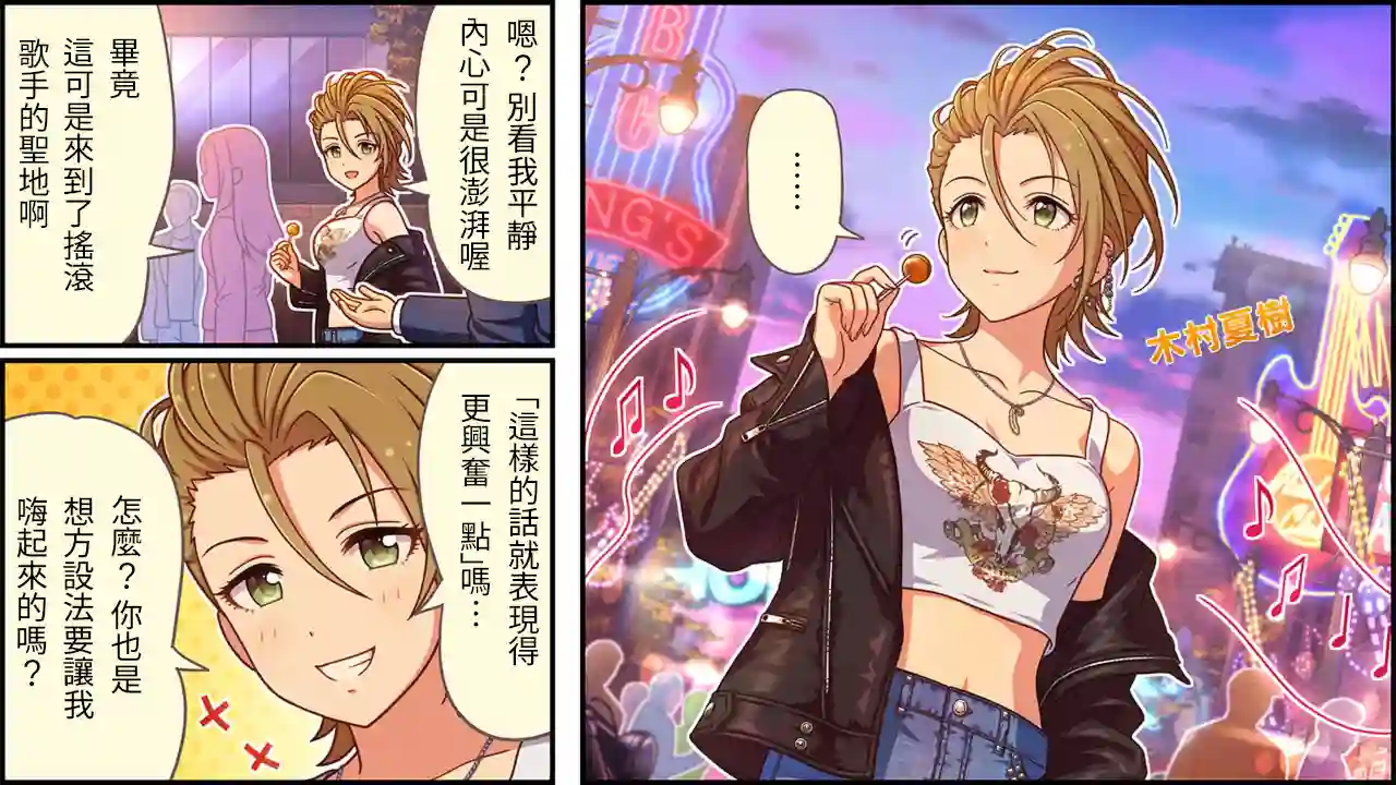 偶像大师灰姑娘剧场WIDE☆第485话