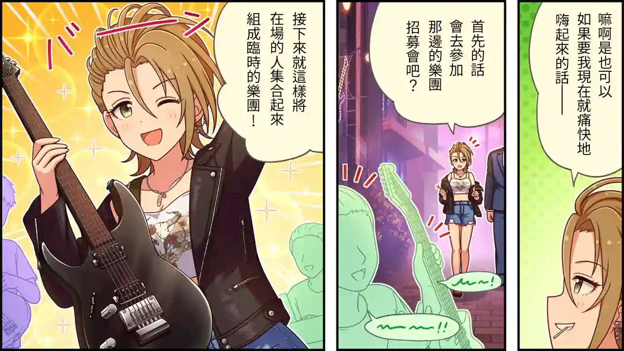 偶像大师灰姑娘剧场WIDE☆第485话