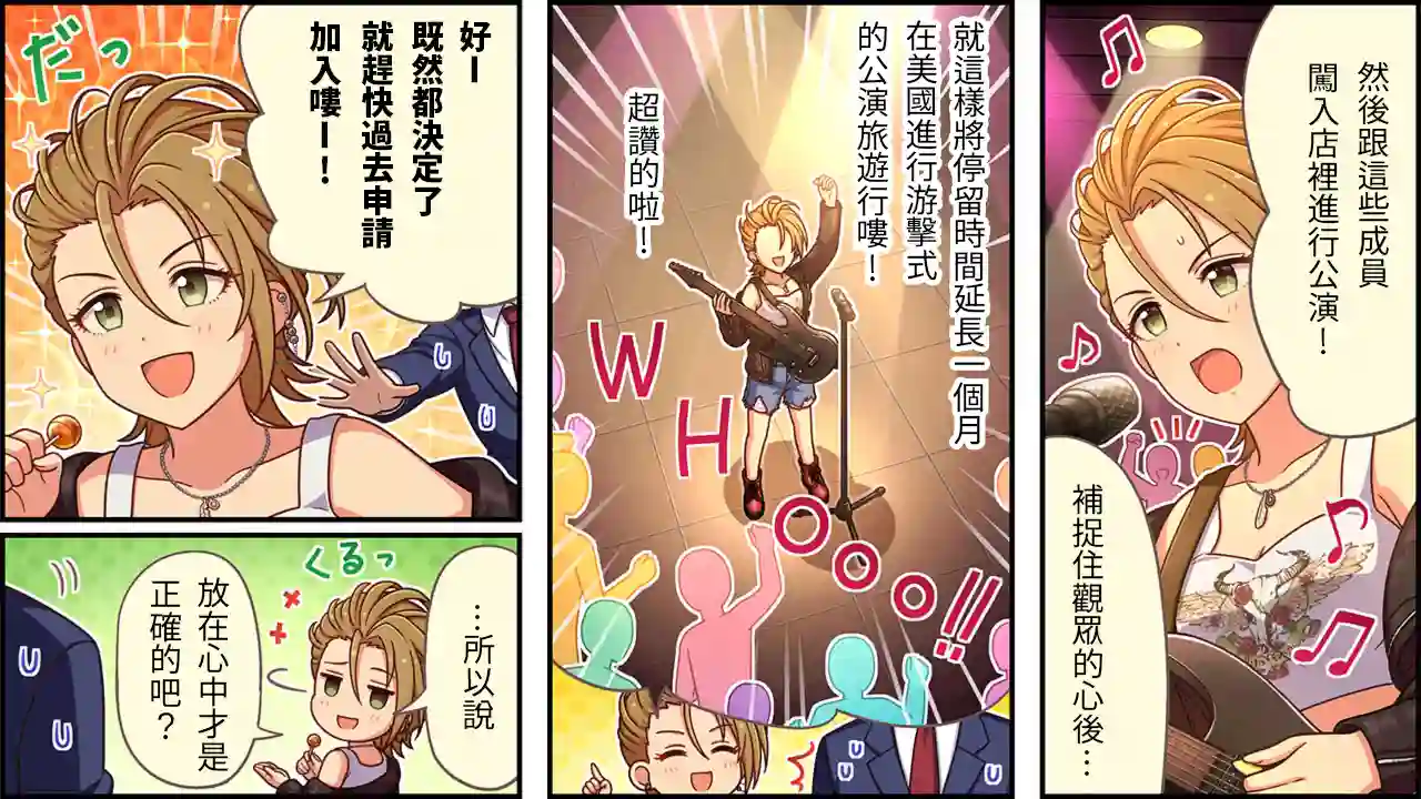 偶像大师灰姑娘剧场WIDE☆第485话
