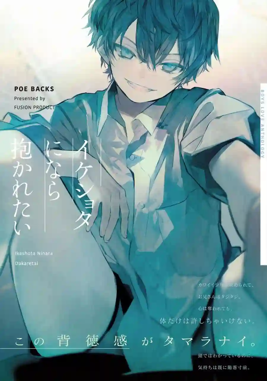 因为是帅气正太,所以想被抱抱仙鹤引致恶果