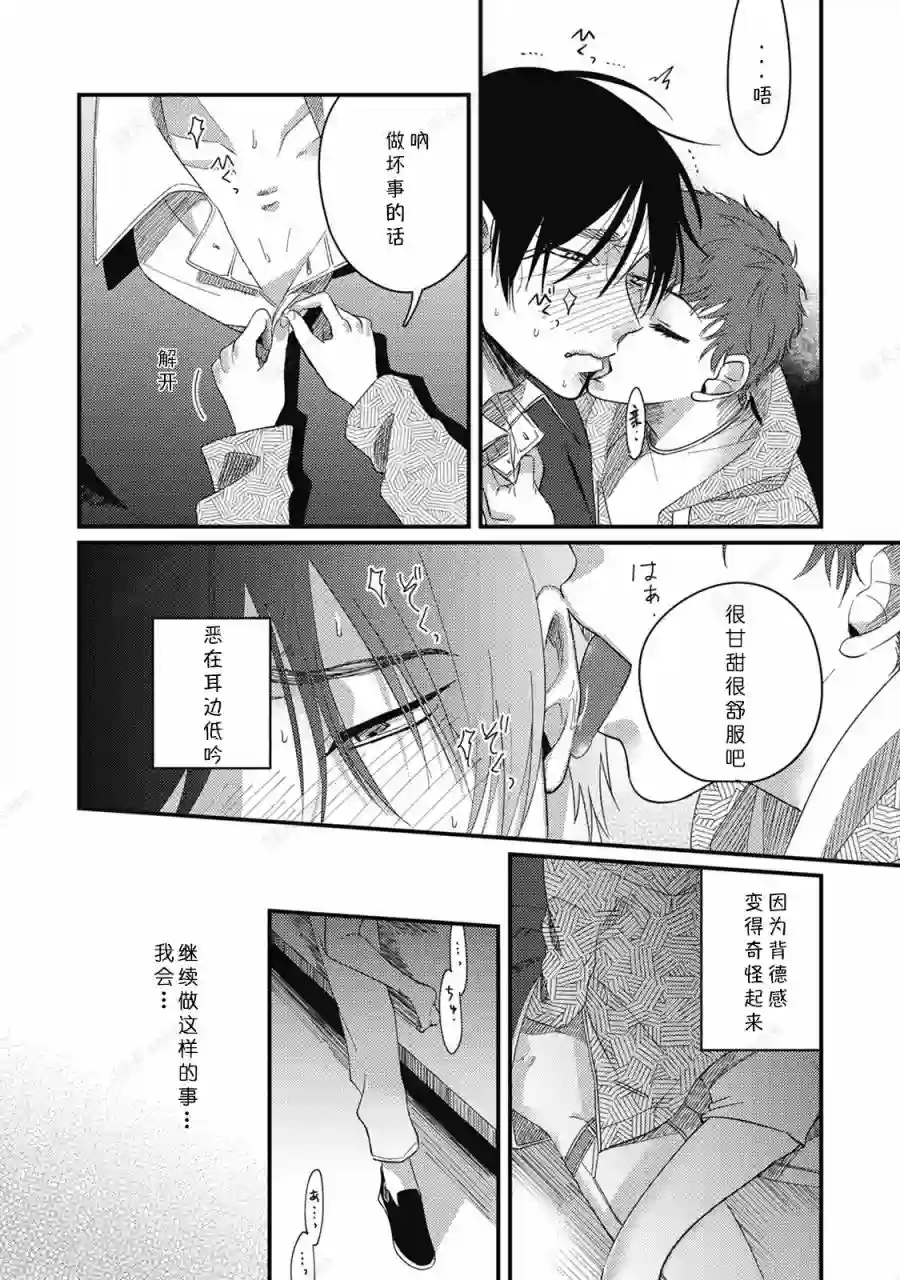 因为是帅气正太,所以想被抱抱仙鹤引致恶果
