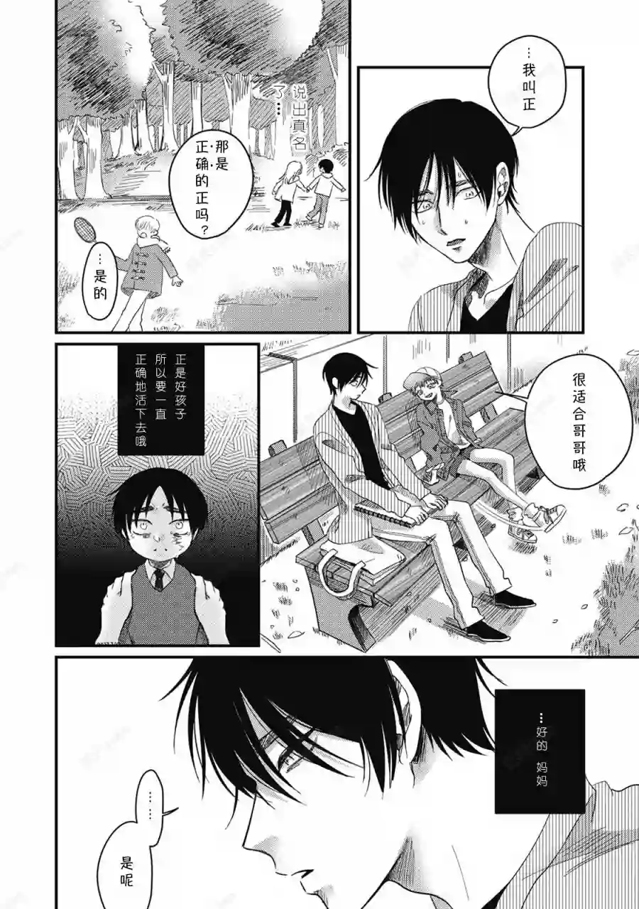 因为是帅气正太,所以想被抱抱仙鹤引致恶果