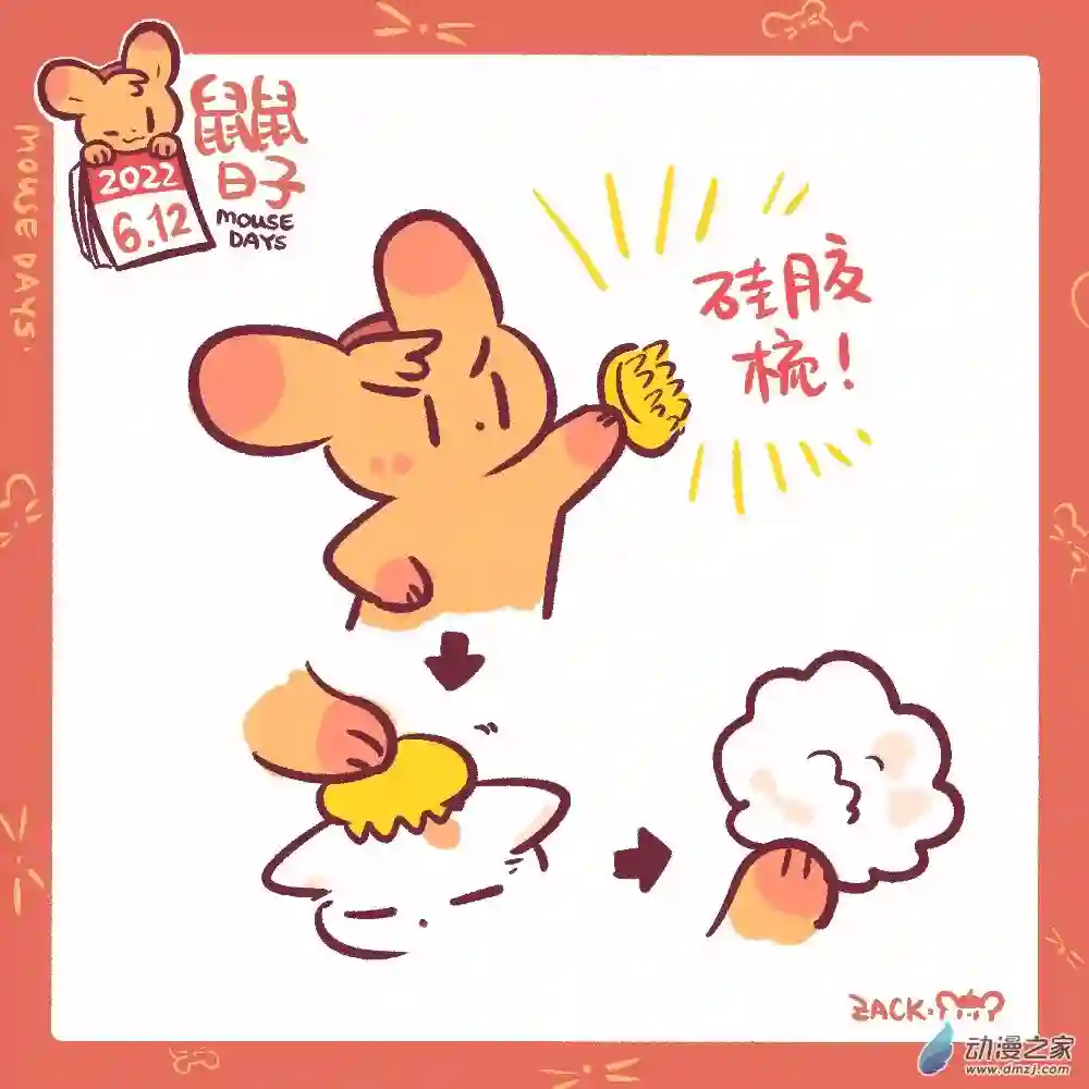 鼠鼠日子145 6月12日：掉毛的季节