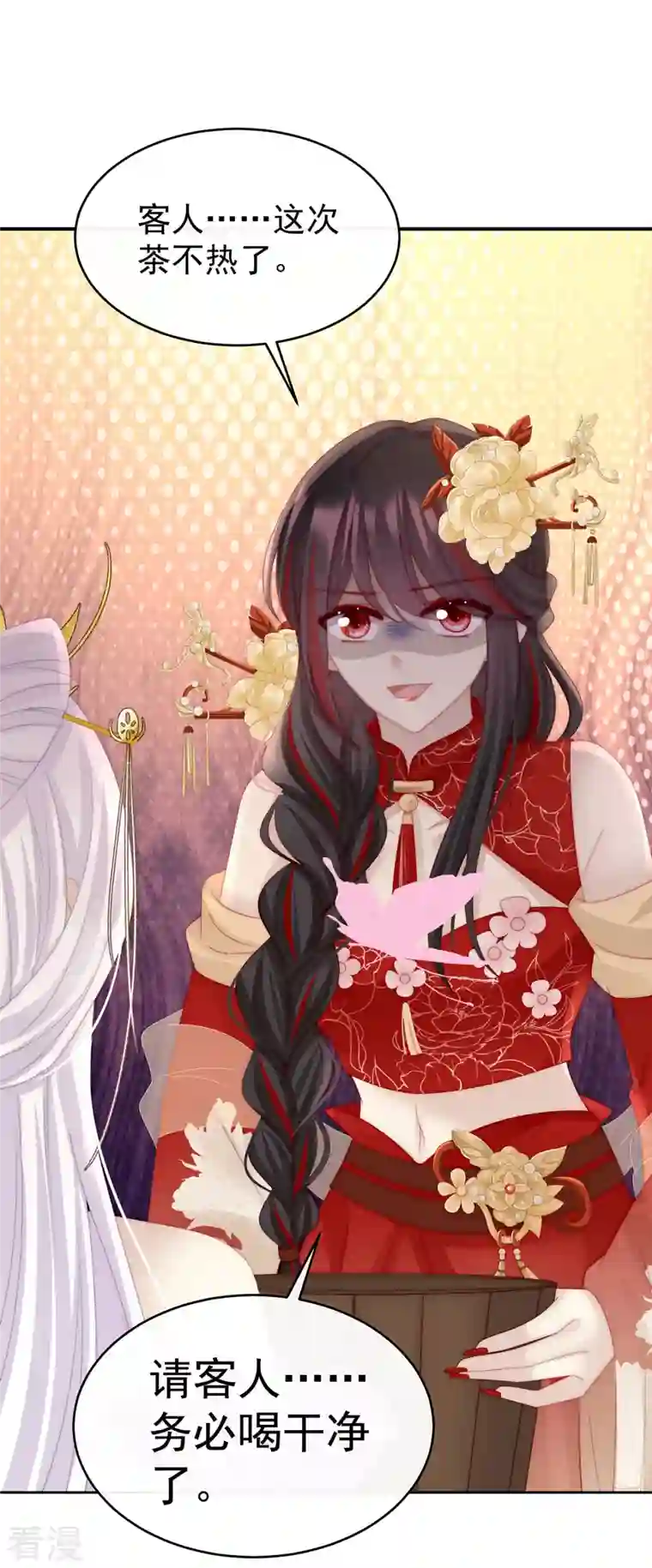 妻主，请享用第47话 想让老娘亲自迎客？