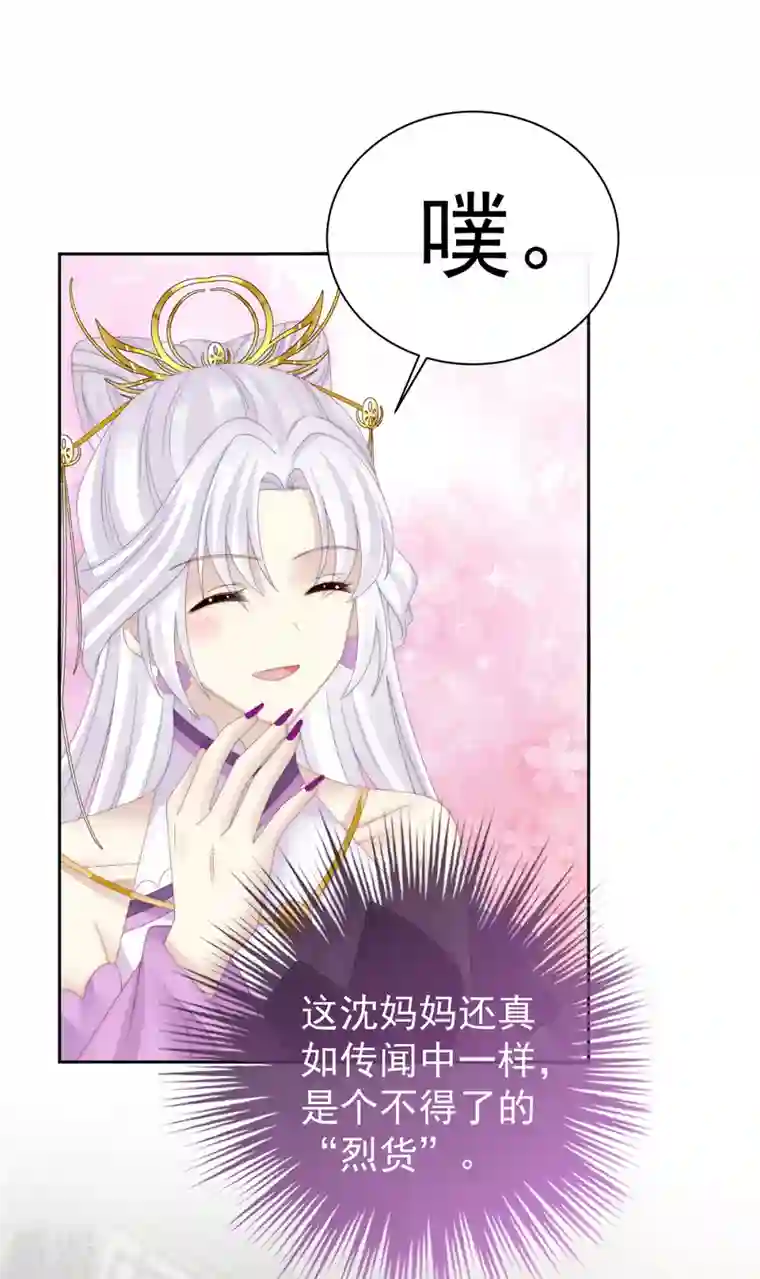 妻主，请享用第47话 想让老娘亲自迎客？