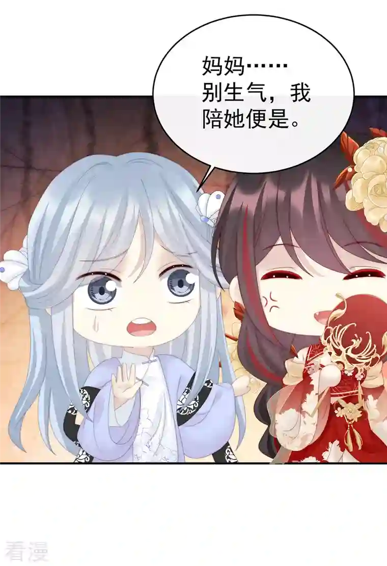 妻主，请享用第47话 想让老娘亲自迎客？