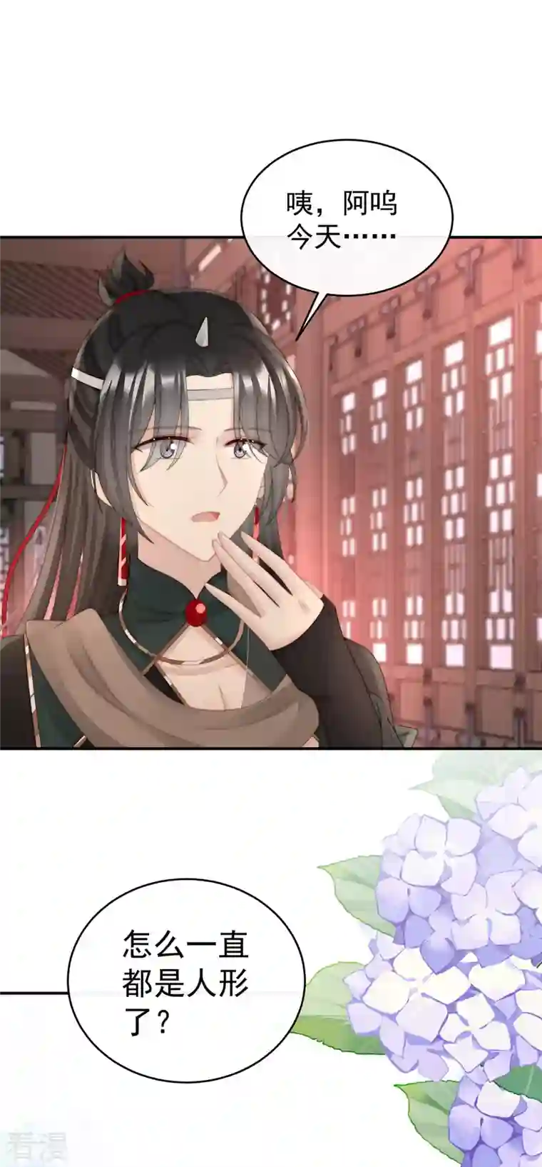 妻主，请享用第47话 想让老娘亲自迎客？