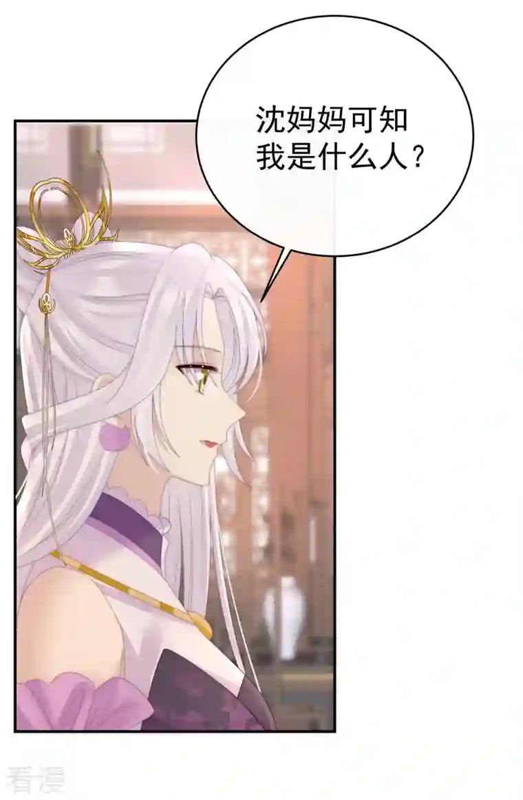 妻主，请享用第47话 想让老娘亲自迎客？