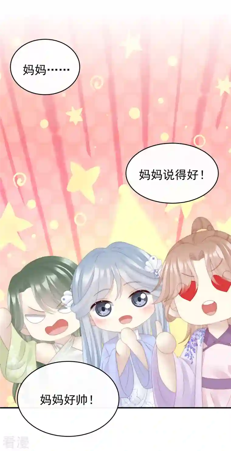 妻主，请享用第47话 想让老娘亲自迎客？