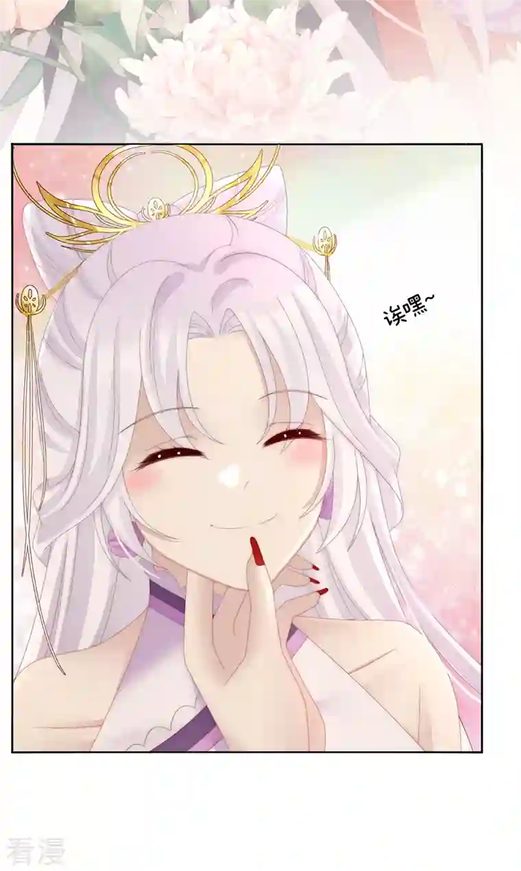 妻主，请享用第47话 想让老娘亲自迎客？