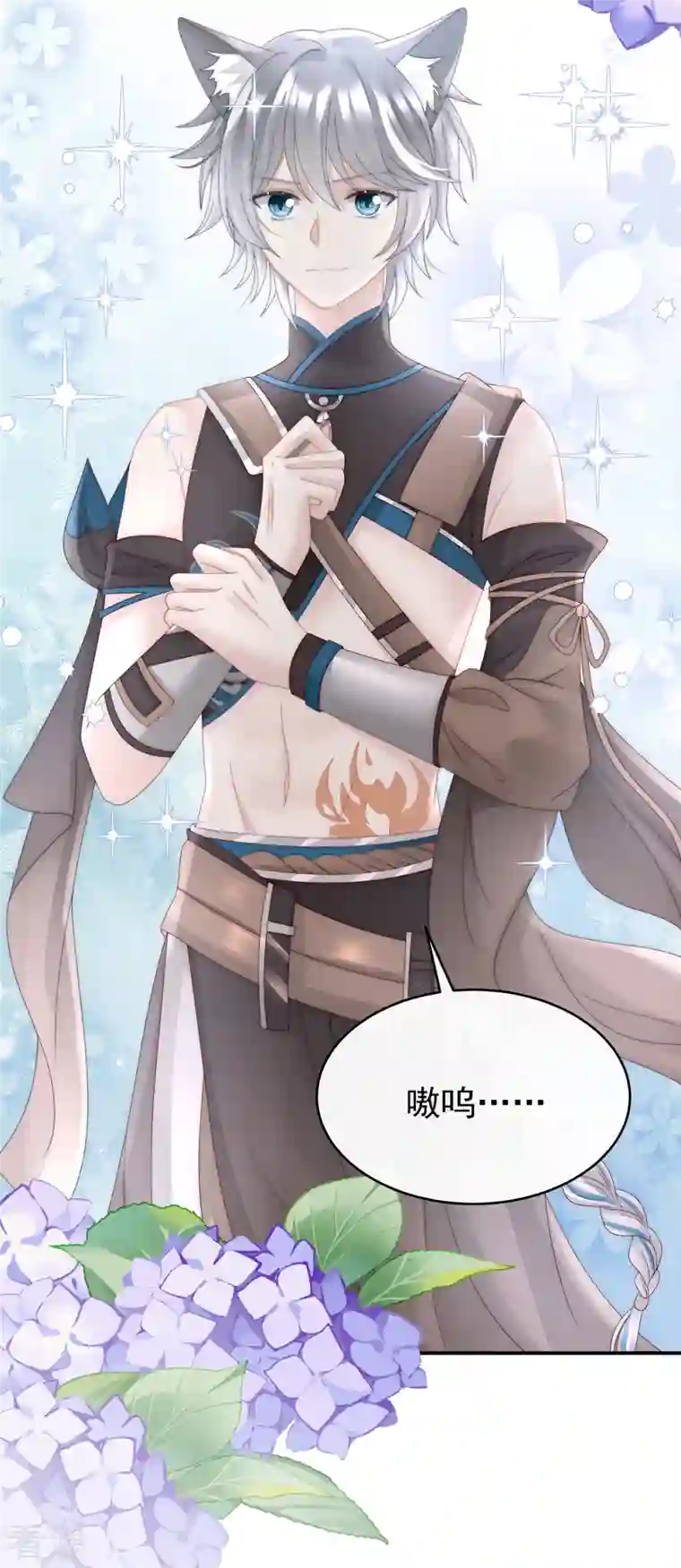妻主，请享用第47话 想让老娘亲自迎客？