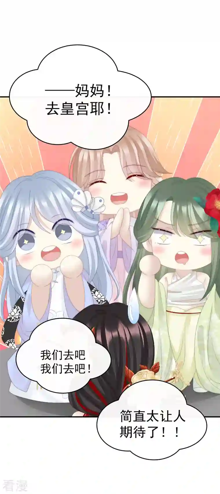 妻主，请享用第47话 想让老娘亲自迎客？