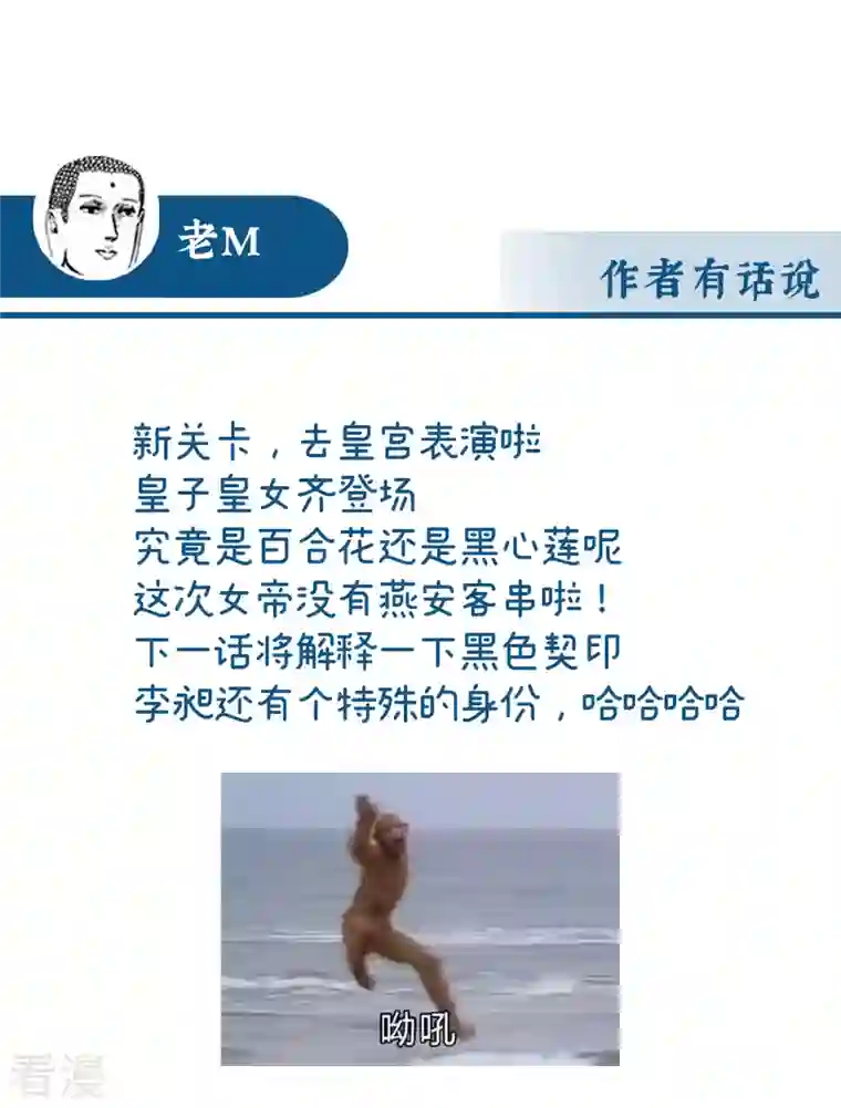 妻主，请享用第47话 想让老娘亲自迎客？