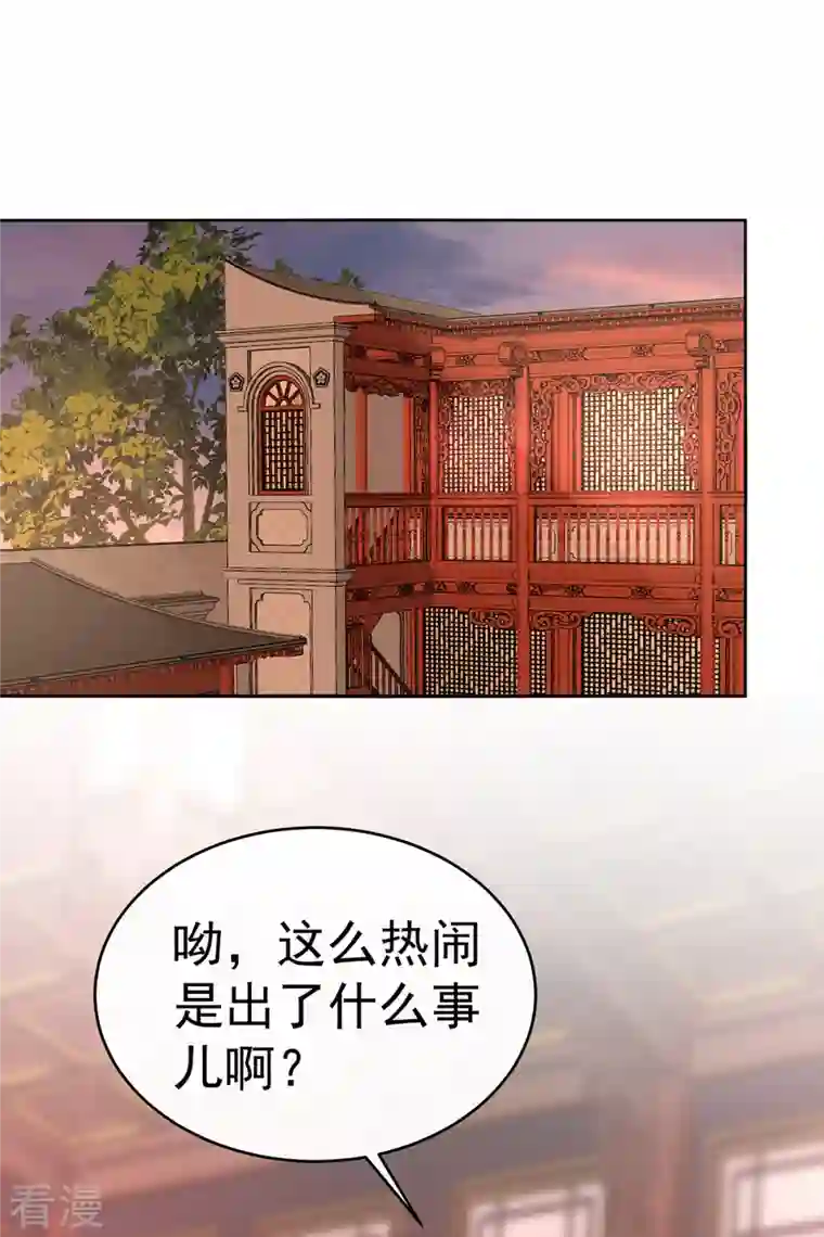 妻主，请享用第47话 想让老娘亲自迎客？