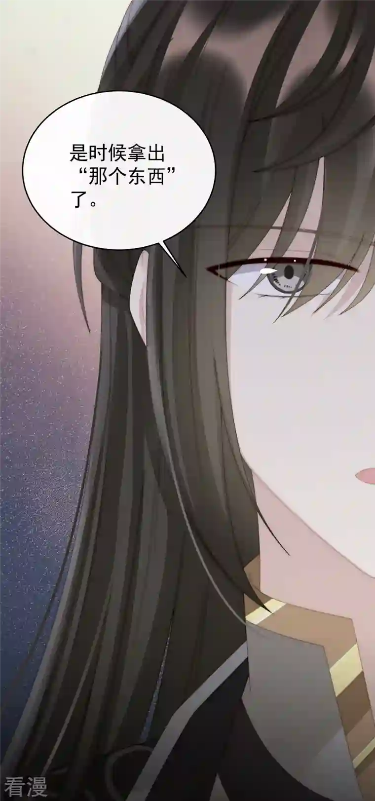 妻主，请享用第48话 黑色契印