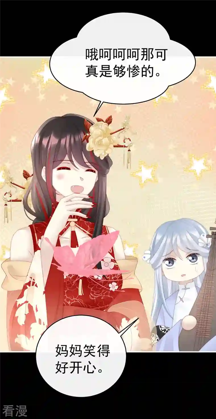 妻主，请享用第48话 黑色契印