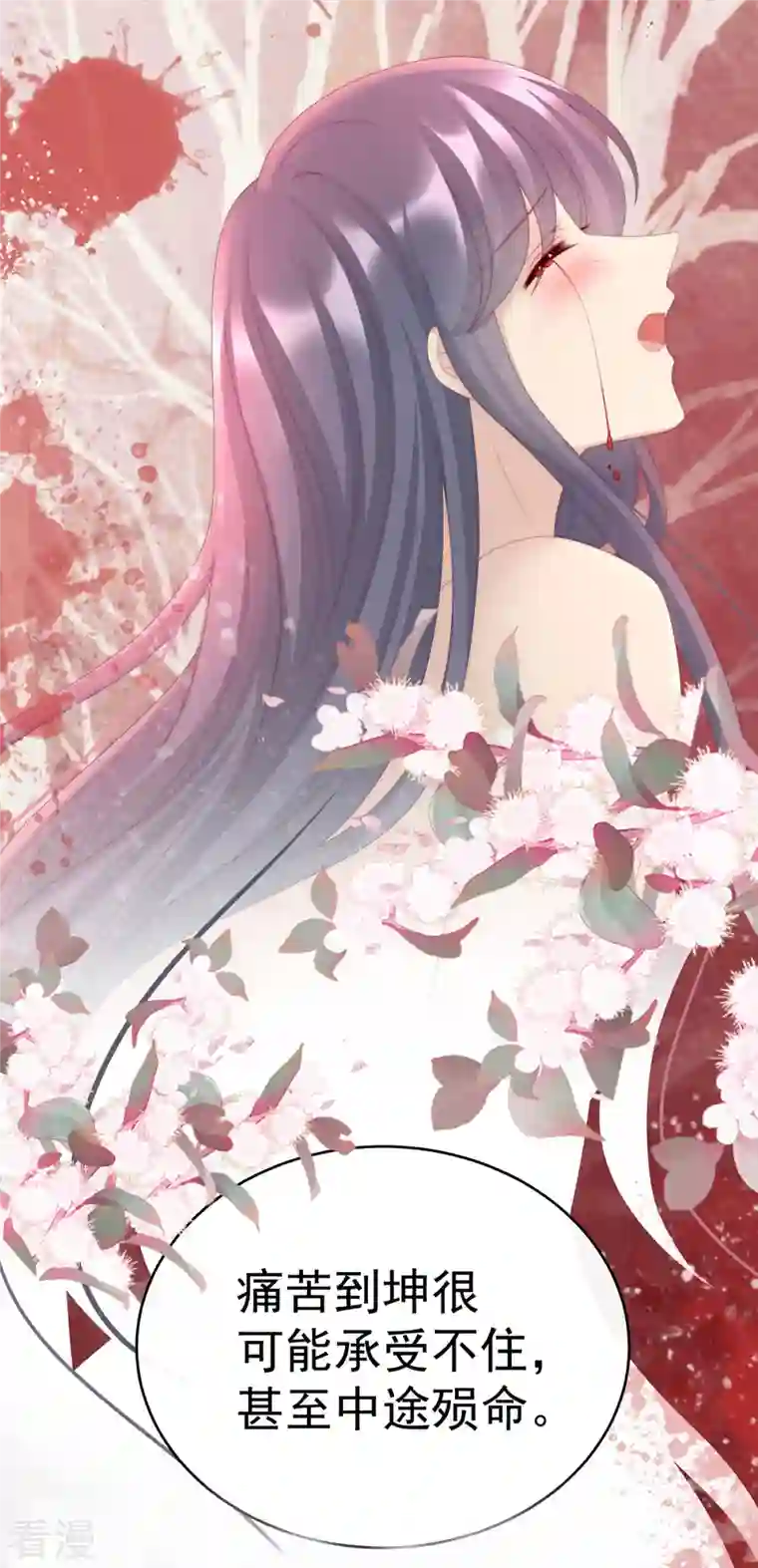 妻主，请享用第48话 黑色契印