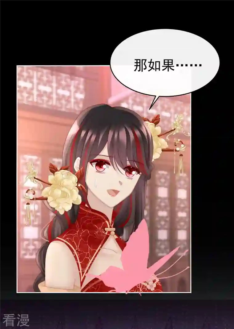 妻主，请享用第48话 黑色契印