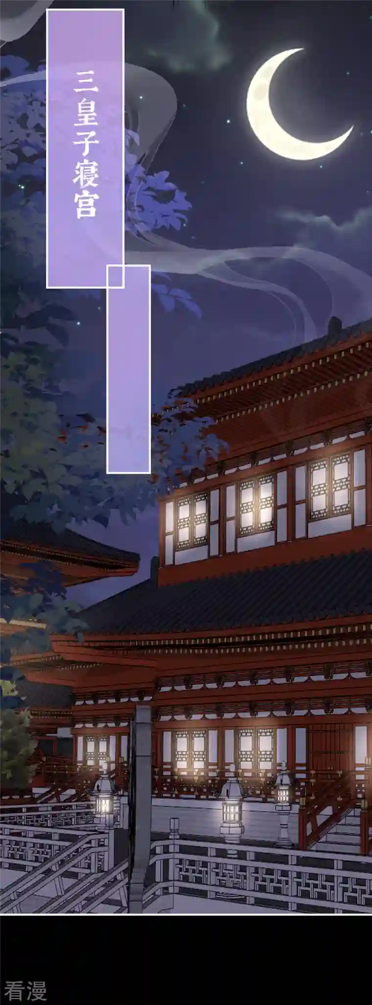 妻主，请享用第48话 黑色契印