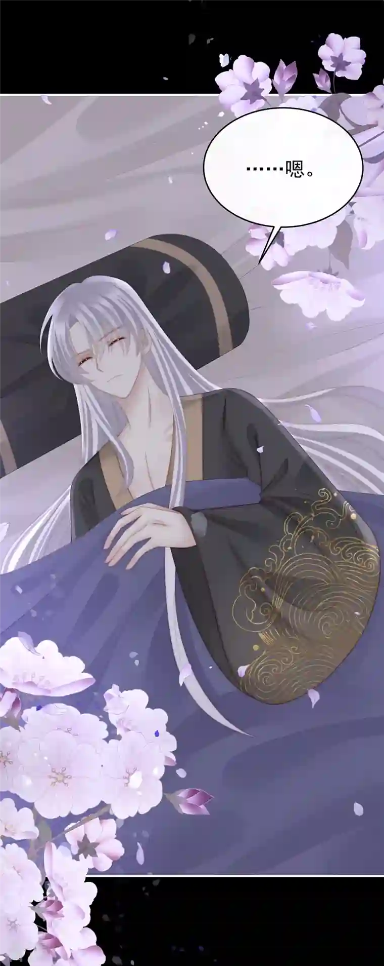 妻主，请享用第48话 黑色契印