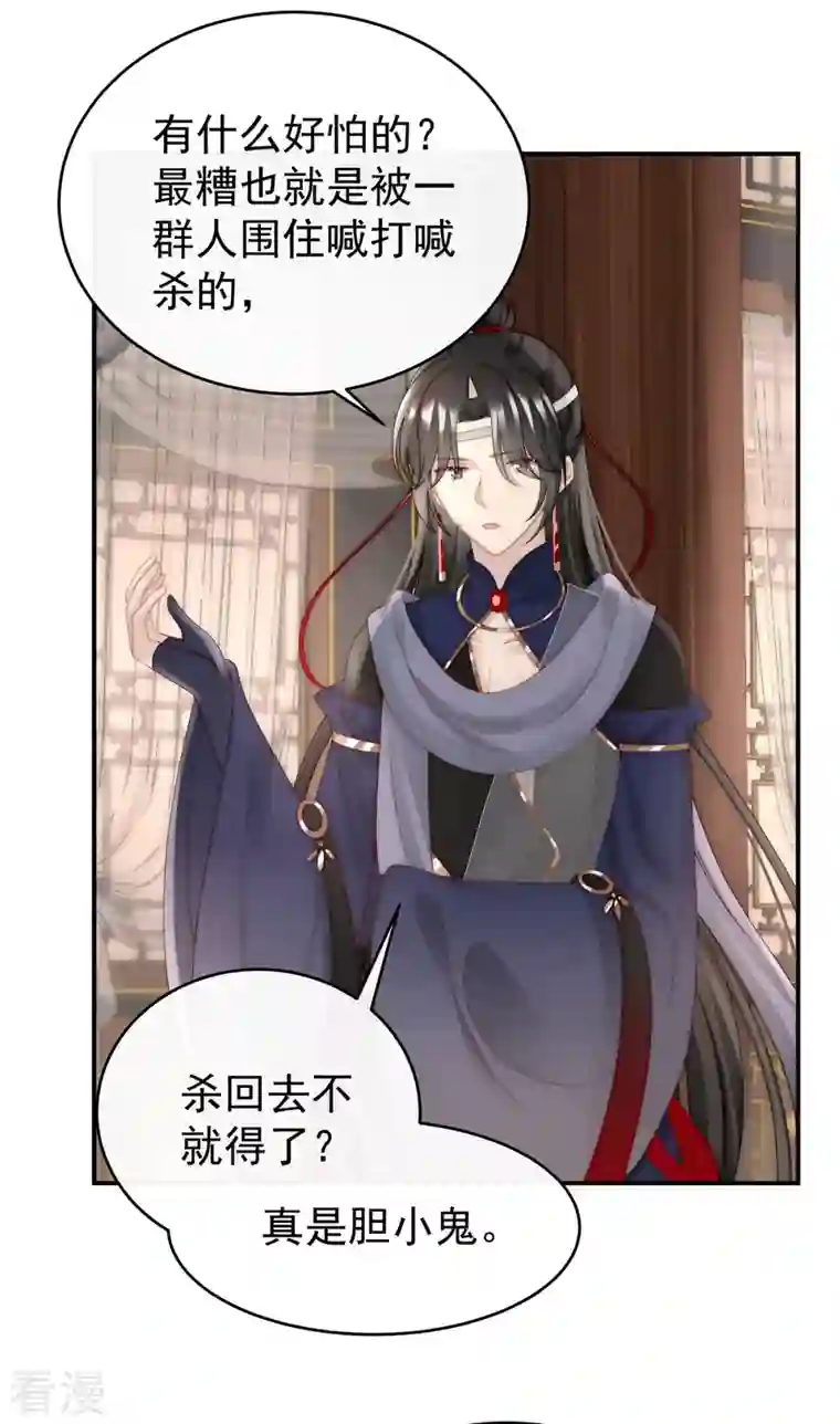 妻主，请享用第48话 黑色契印