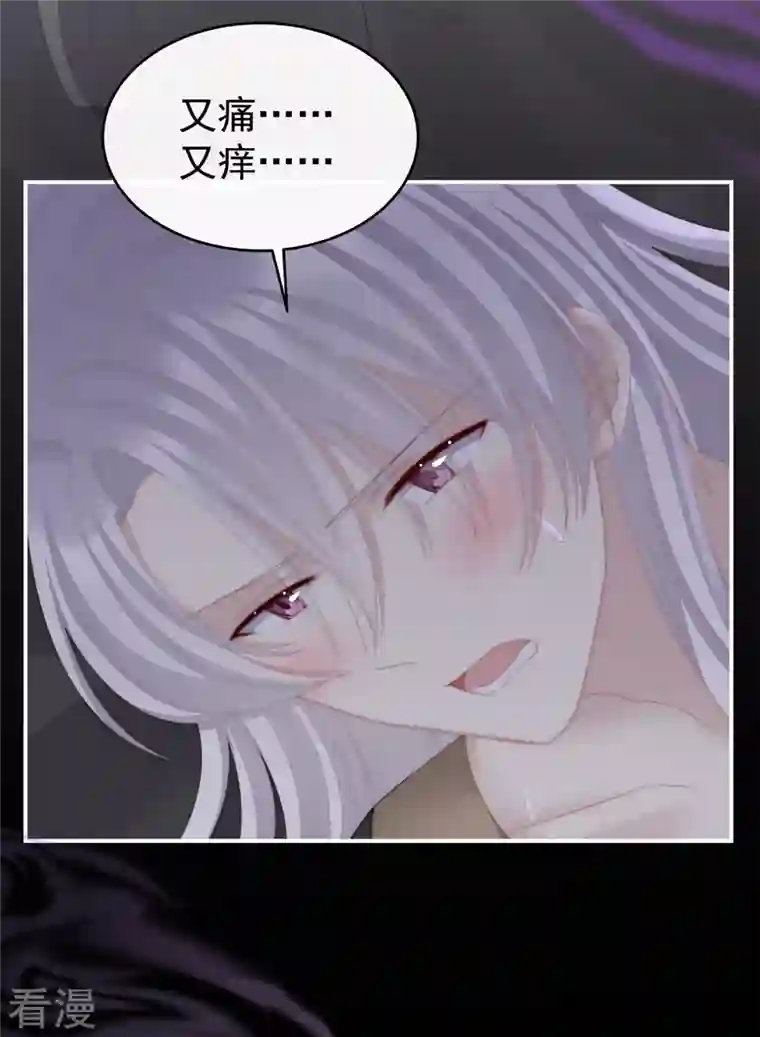 妻主，请享用第48话 黑色契印