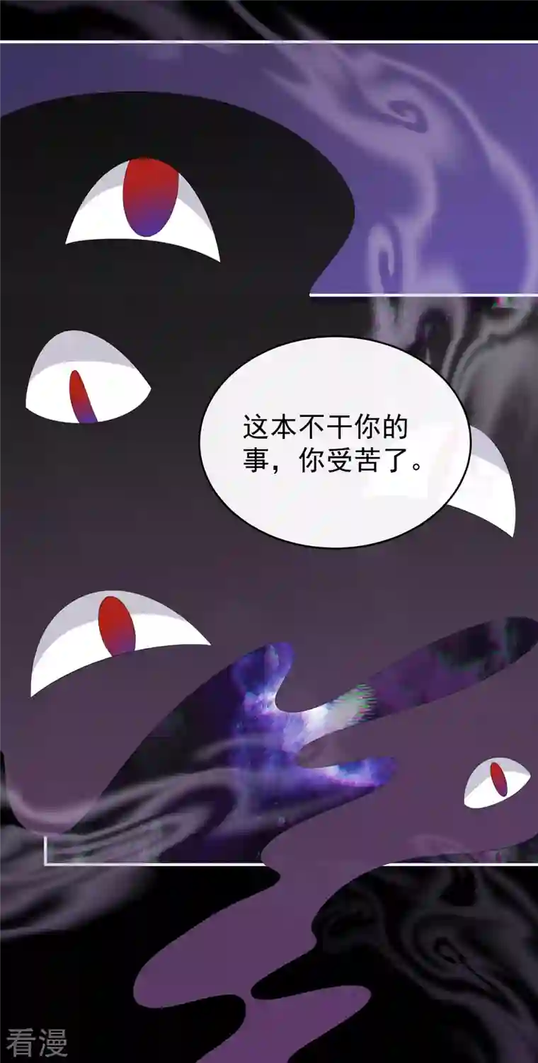 妻主，请享用第48话 黑色契印