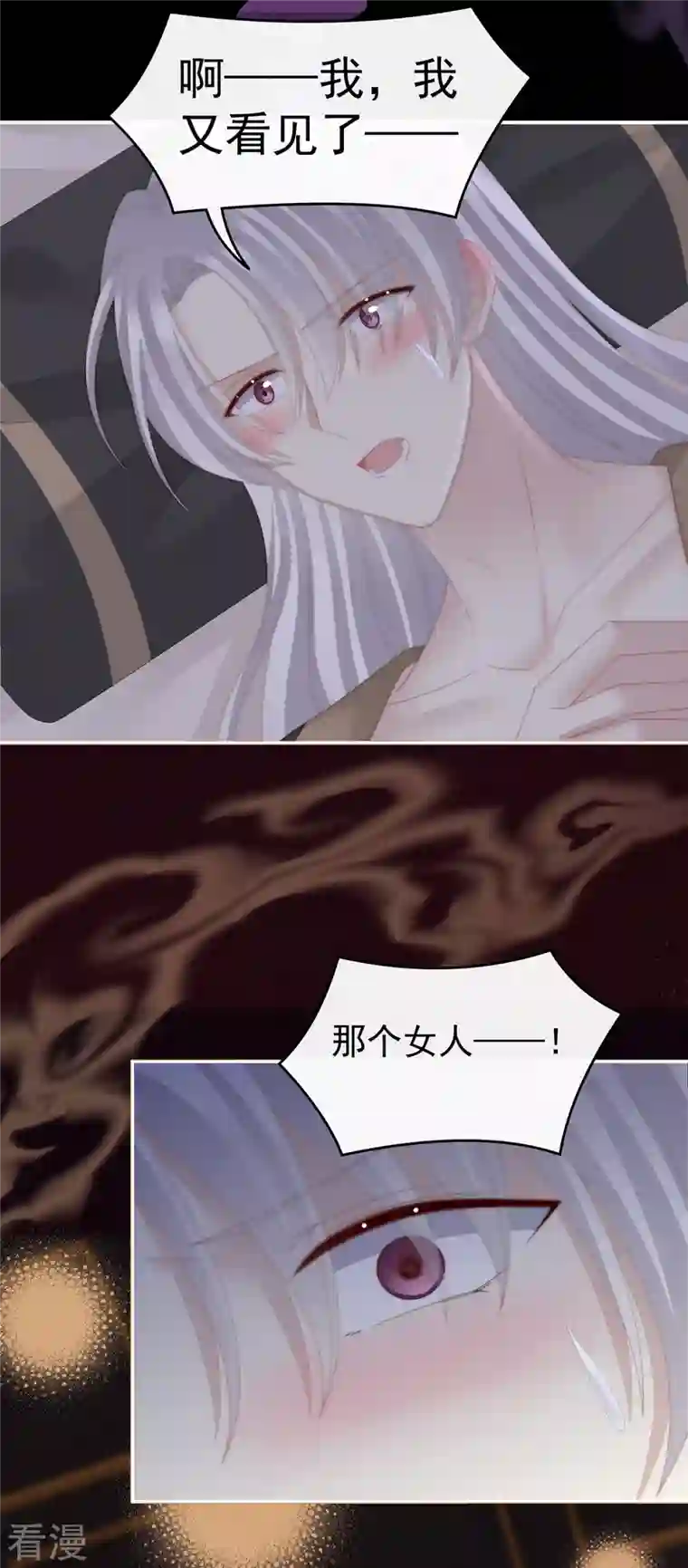 妻主，请享用第48话 黑色契印