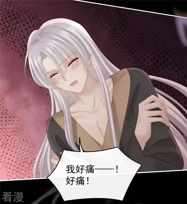 妻主，请享用第48话 黑色契印