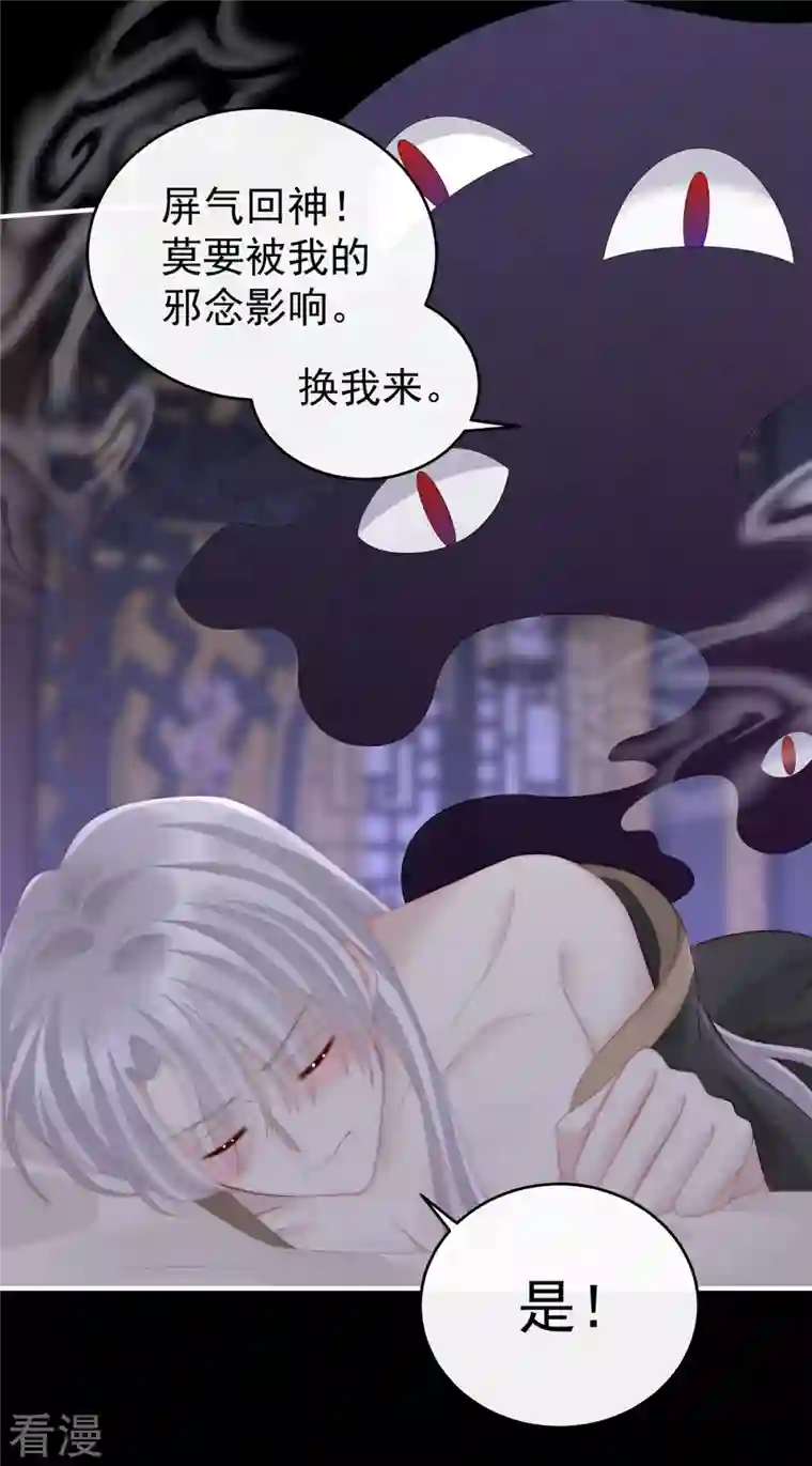 妻主，请享用第48话 黑色契印