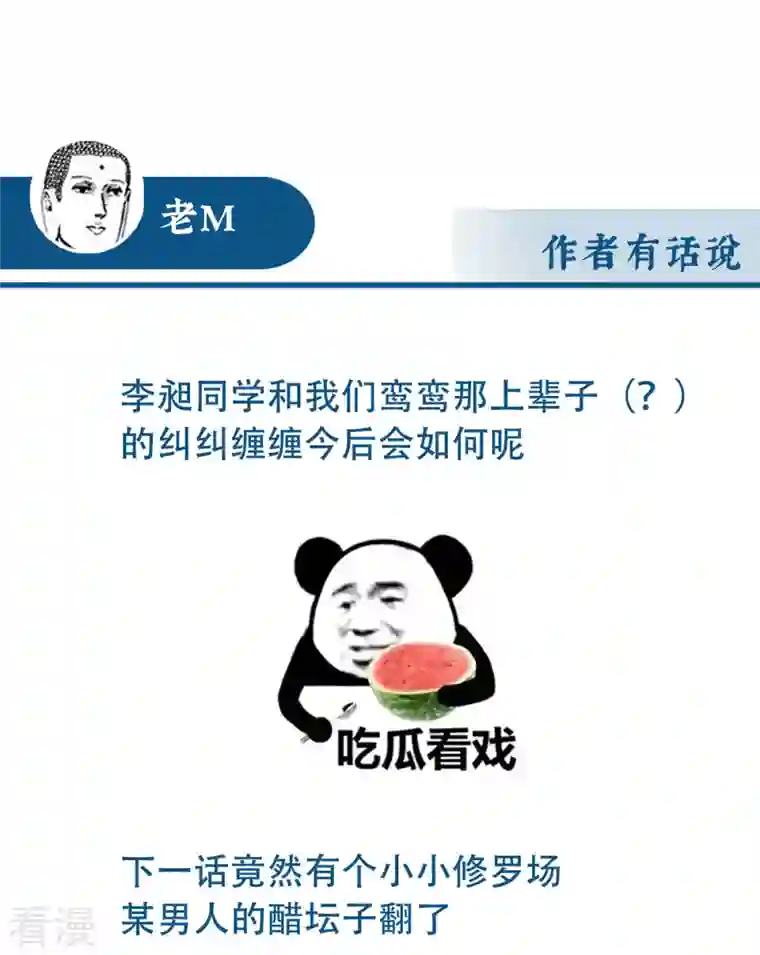 妻主，请享用第48话 黑色契印