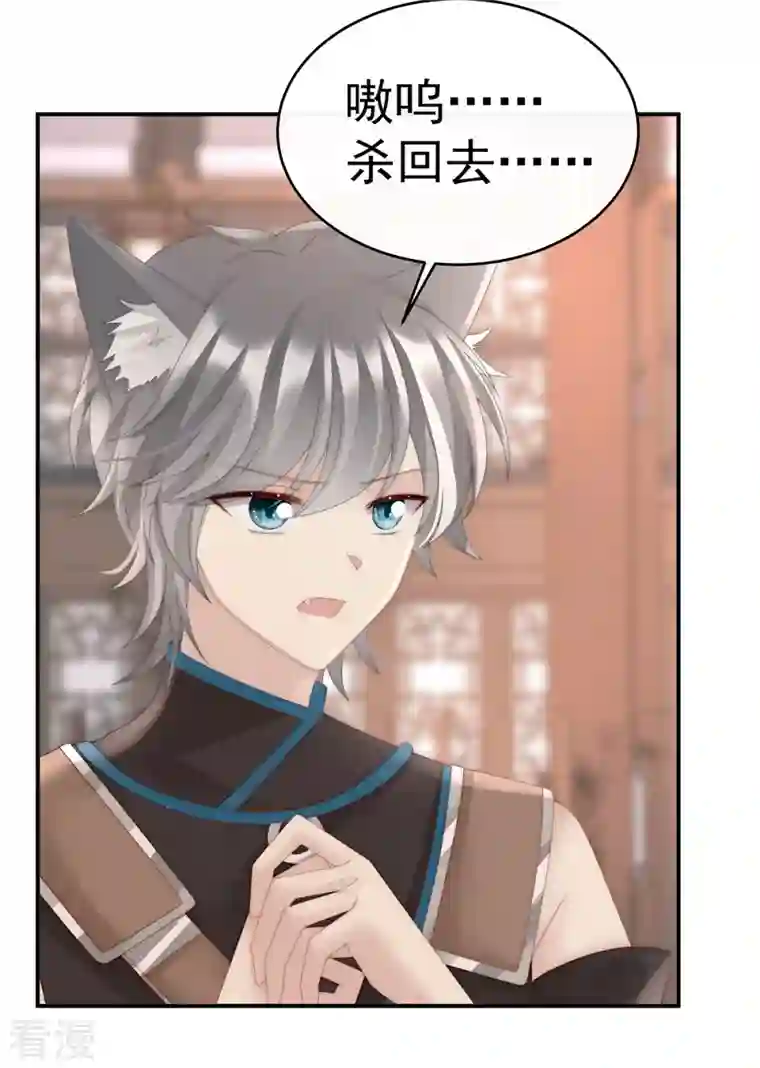 妻主，请享用第48话 黑色契印