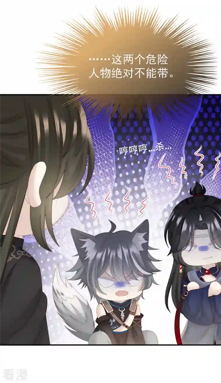 妻主，请享用第48话 黑色契印