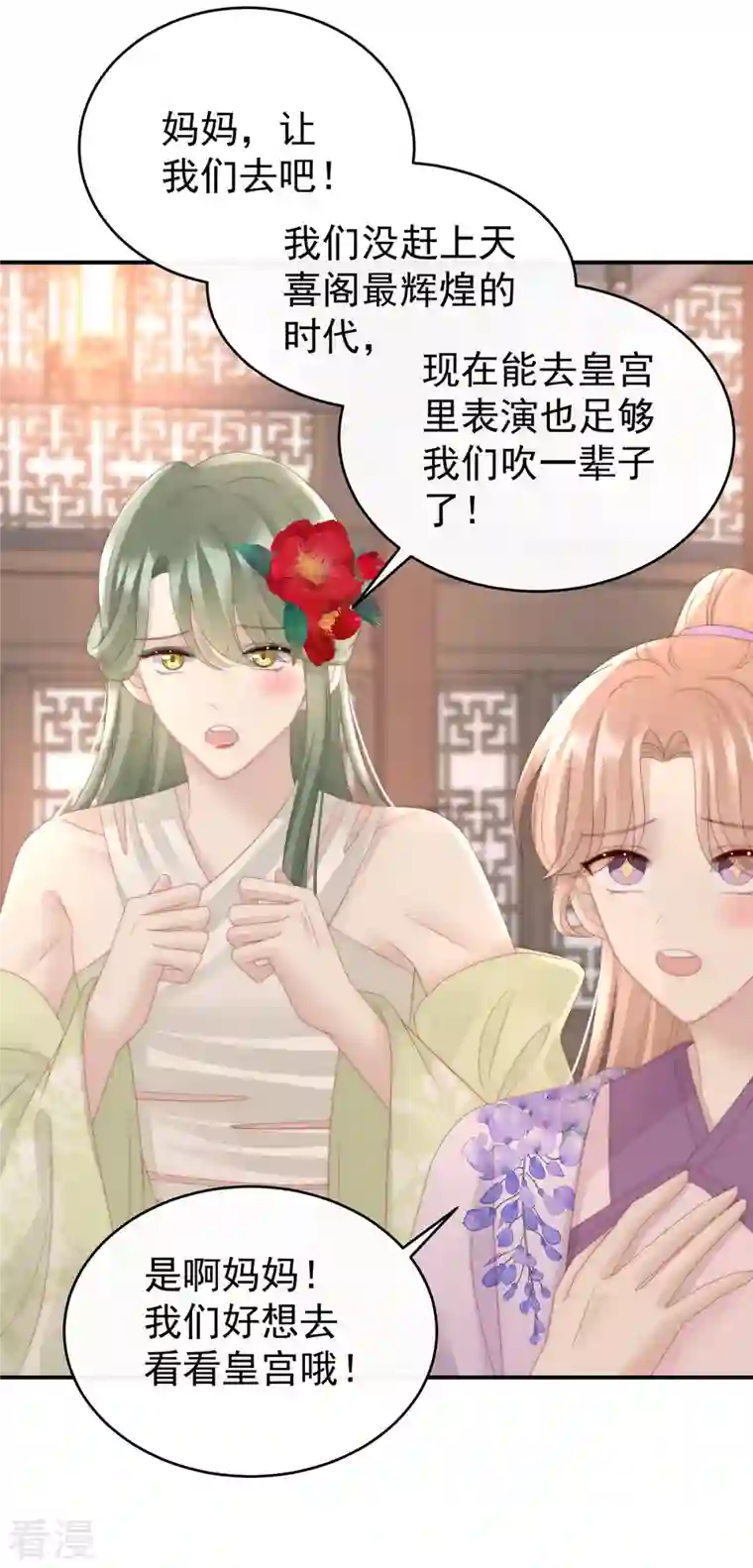妻主，请享用第48话 黑色契印