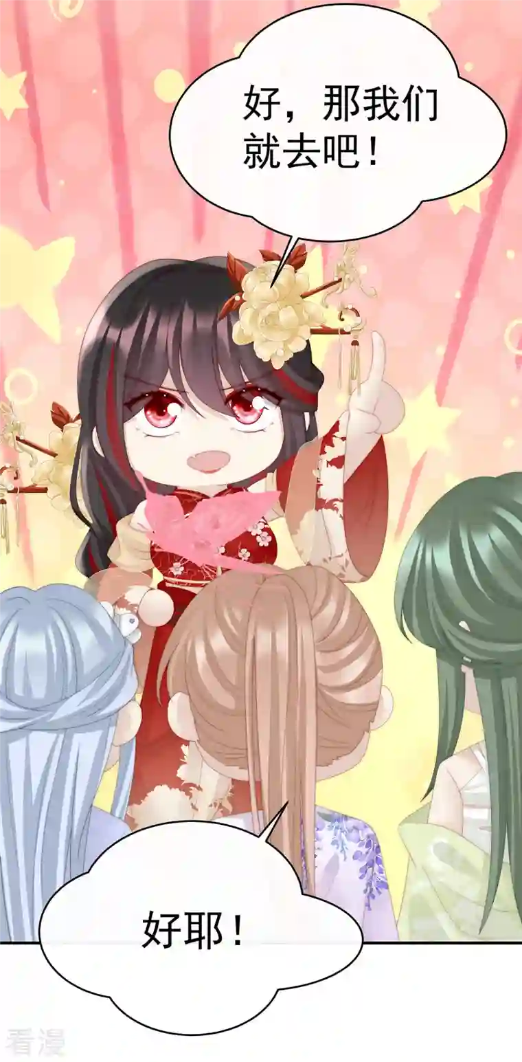 妻主，请享用第48话 黑色契印