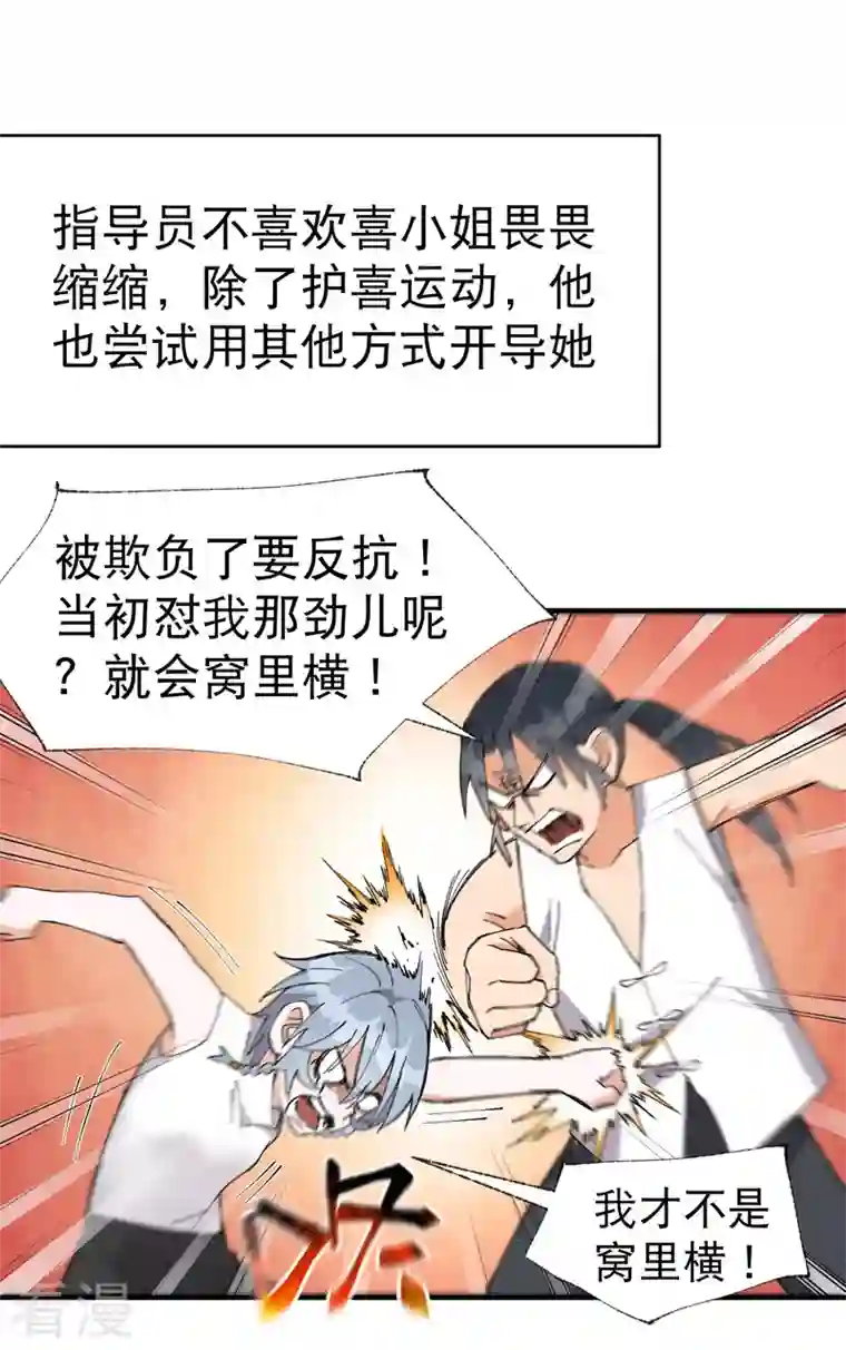 最强内卷系统第40话 再会！
