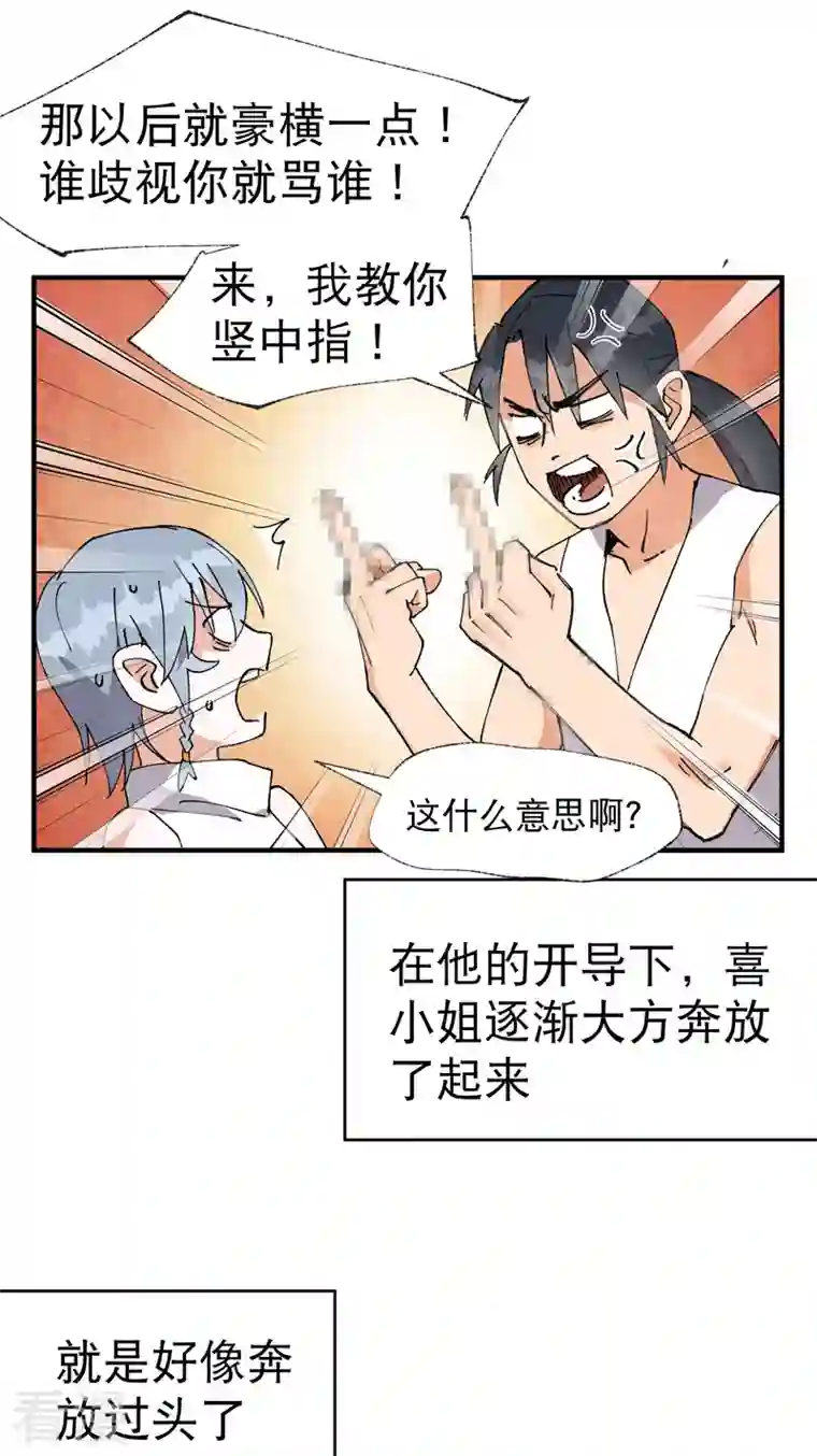 最强内卷系统第40话 再会！