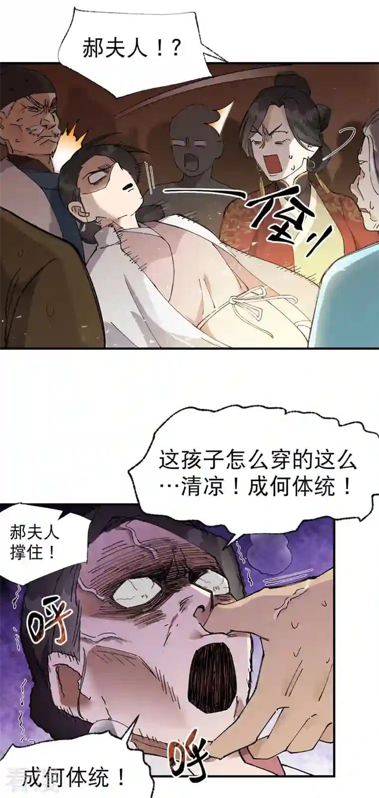 最强内卷系统第40话 再会！
