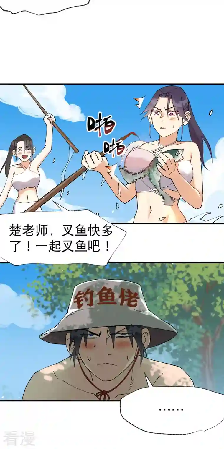 最强内卷系统第40话 再会！