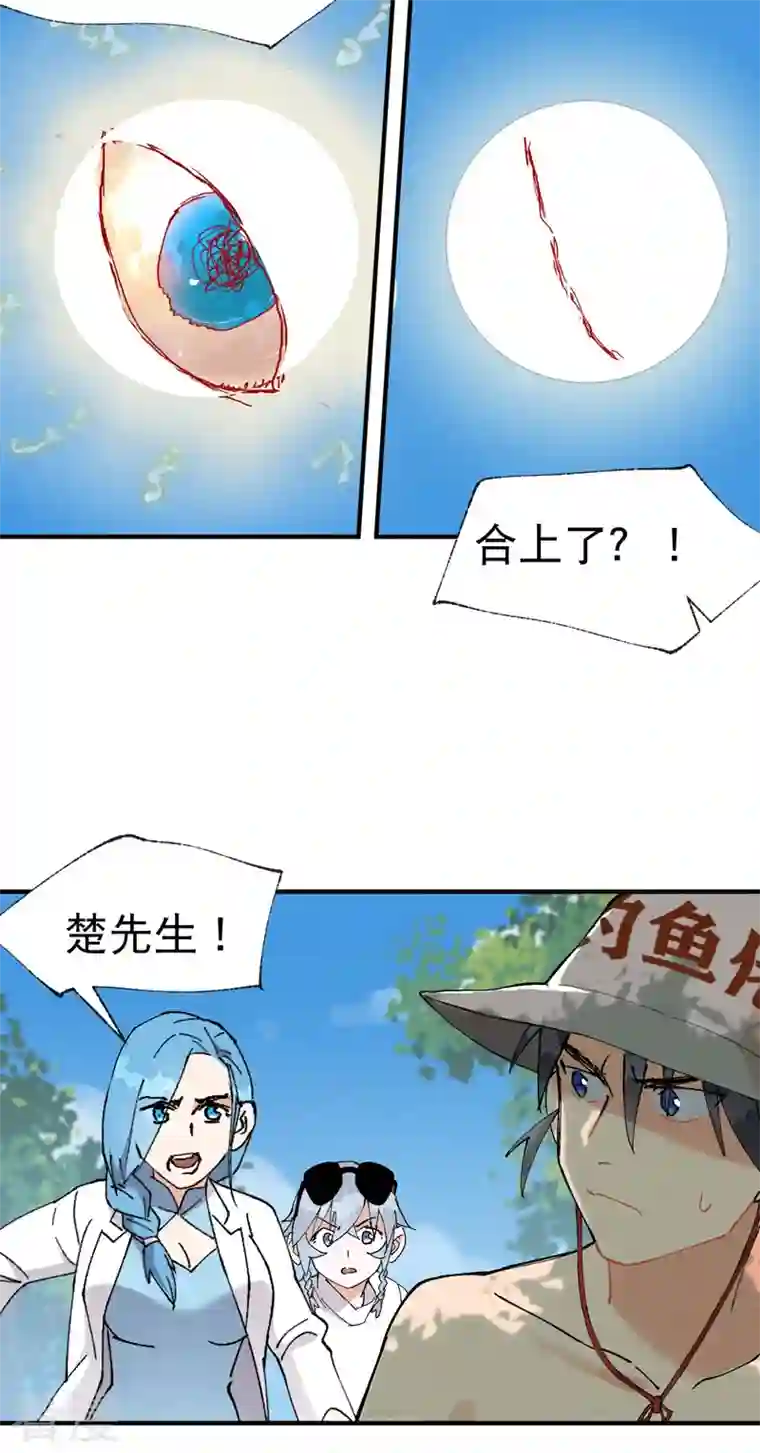 最强内卷系统第40话 再会！