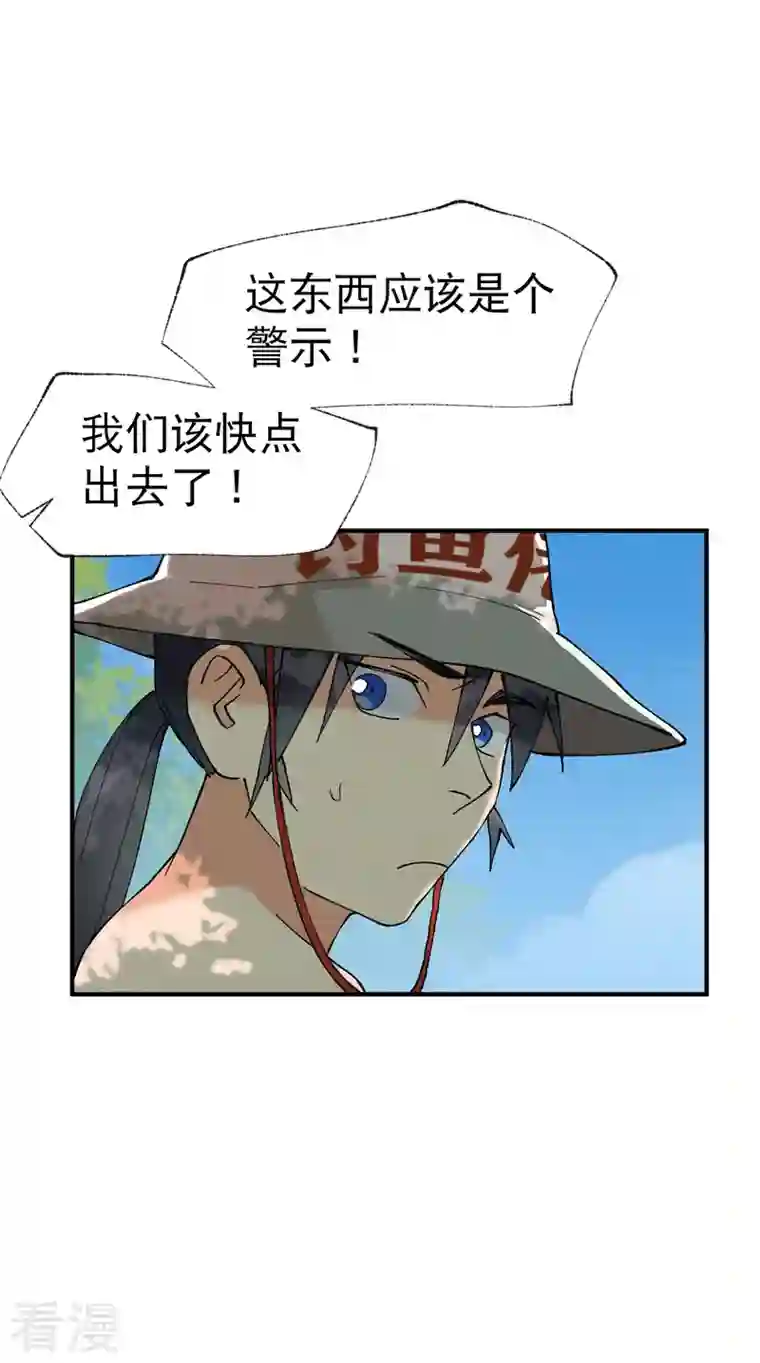 最强内卷系统第40话 再会！