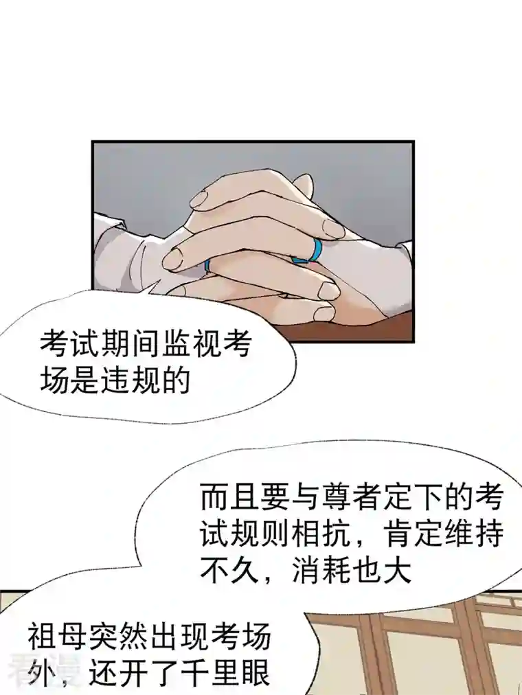 最强内卷系统第40话 再会！