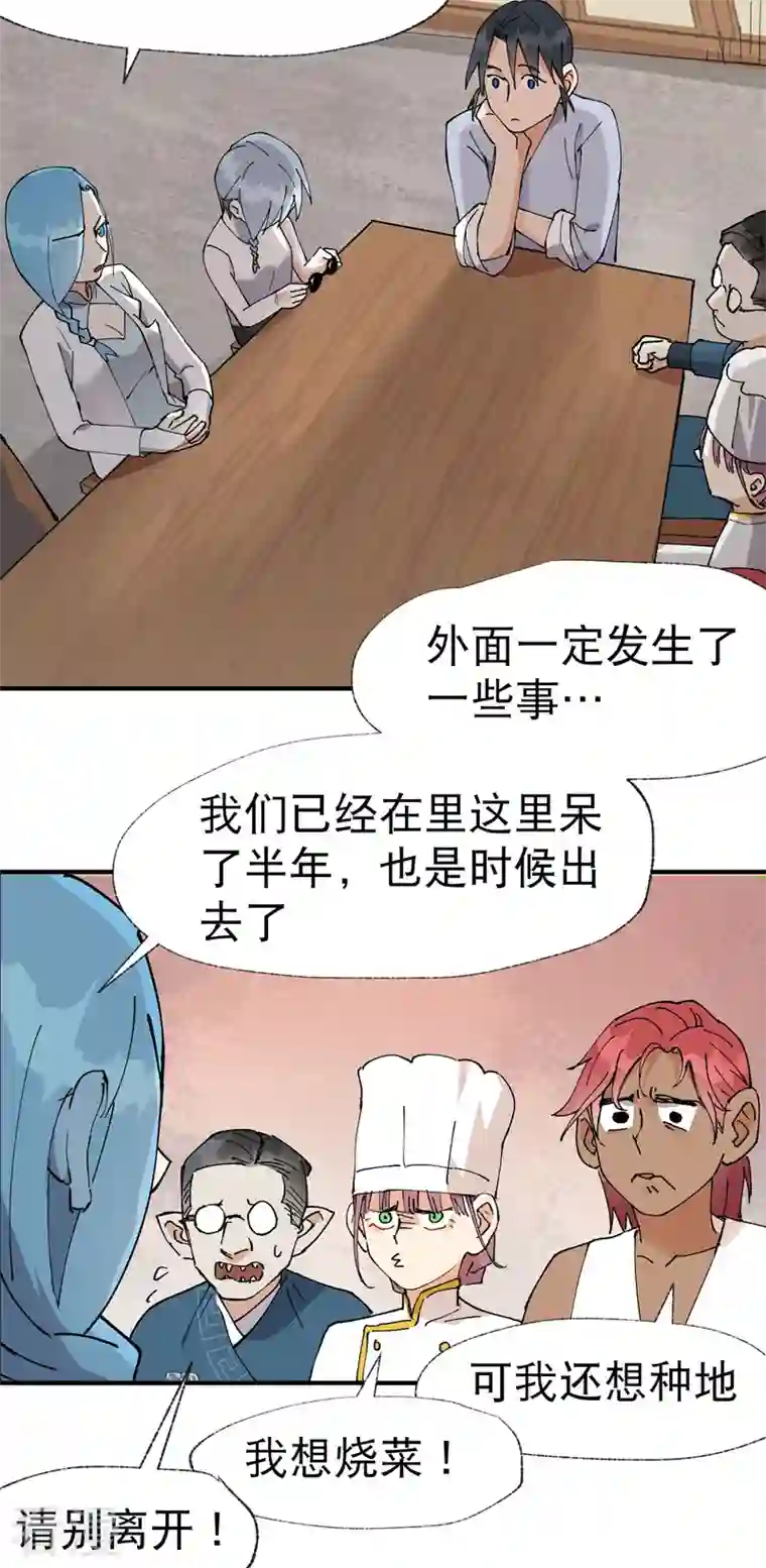 最强内卷系统第40话 再会！