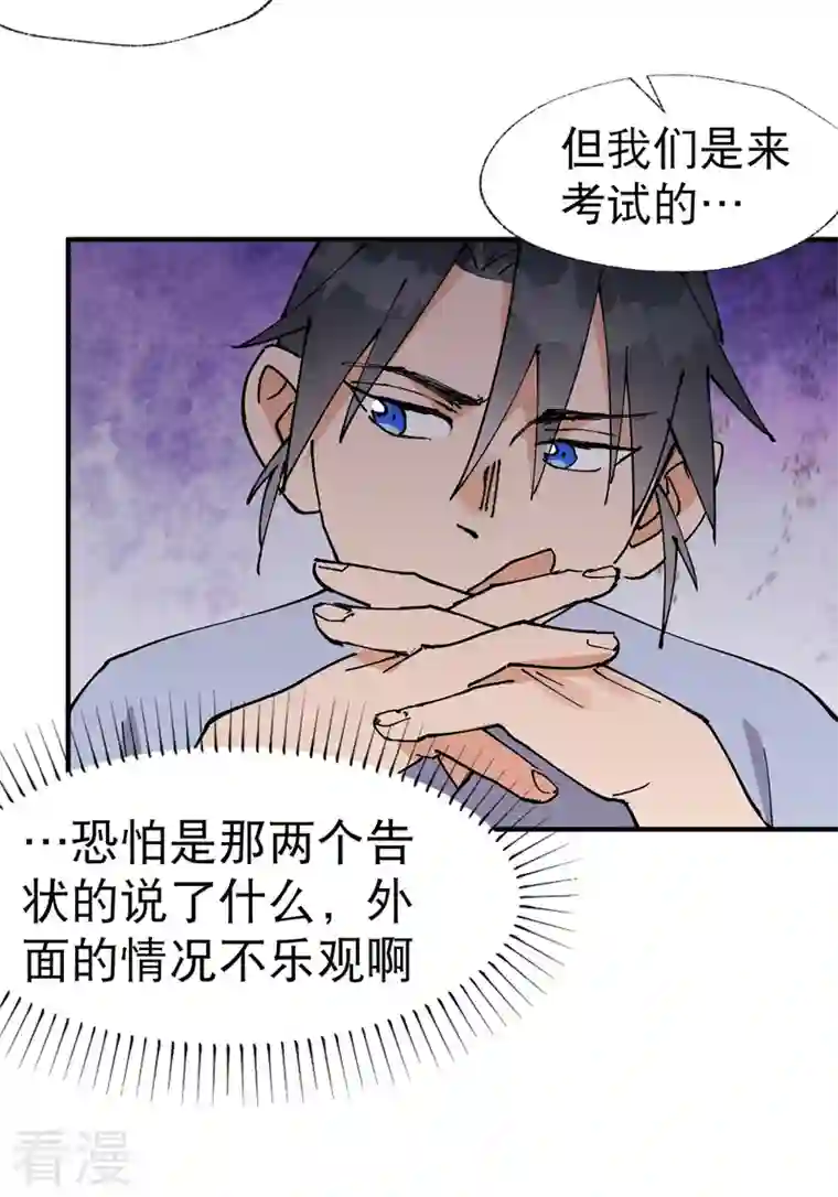 最强内卷系统第40话 再会！