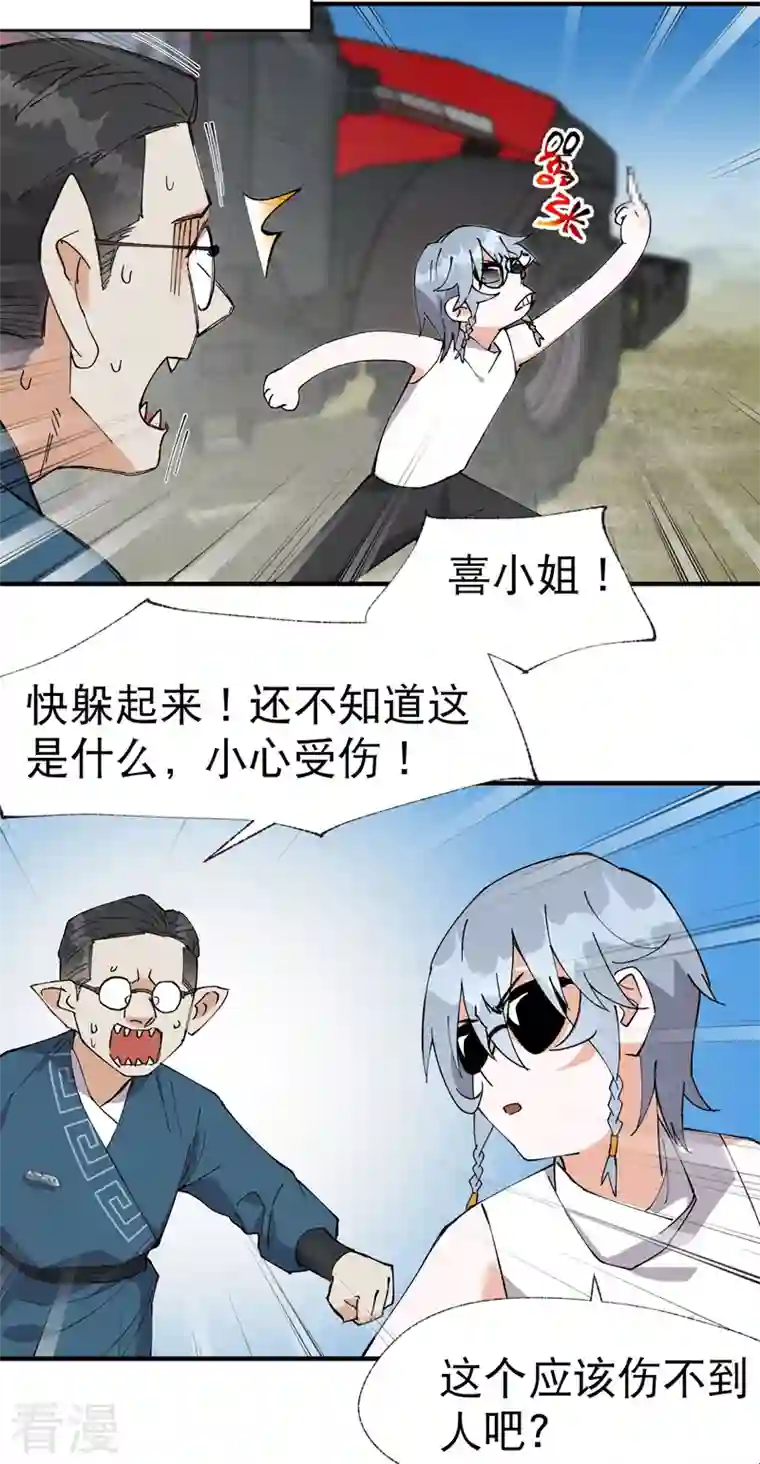 最强内卷系统第40话 再会！