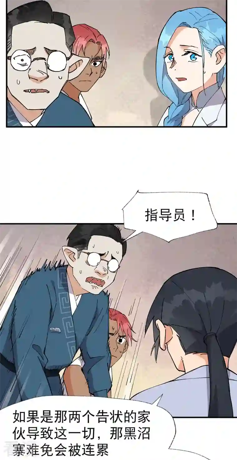 最强内卷系统第40话 再会！