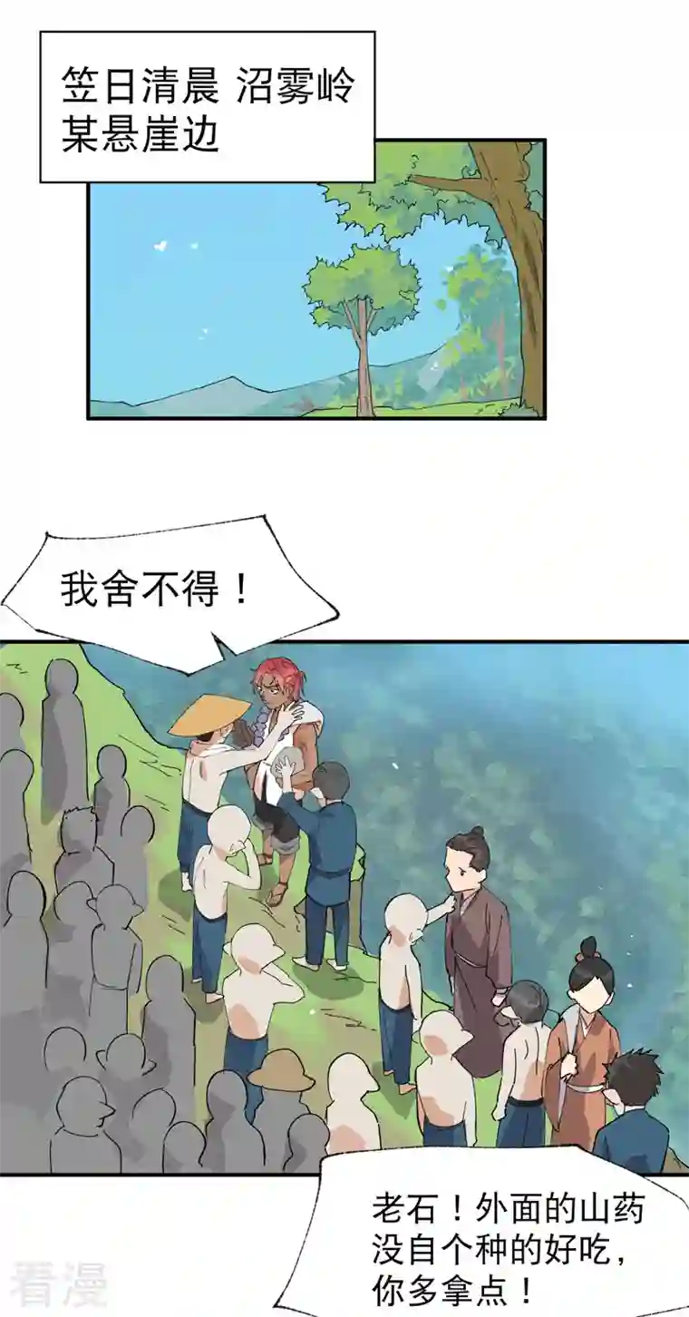 最强内卷系统第40话 再会！