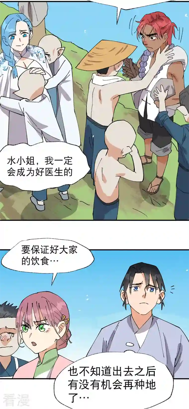 最强内卷系统第40话 再会！
