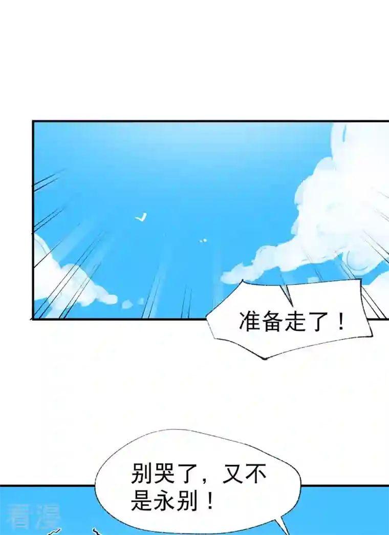 最强内卷系统第40话 再会！