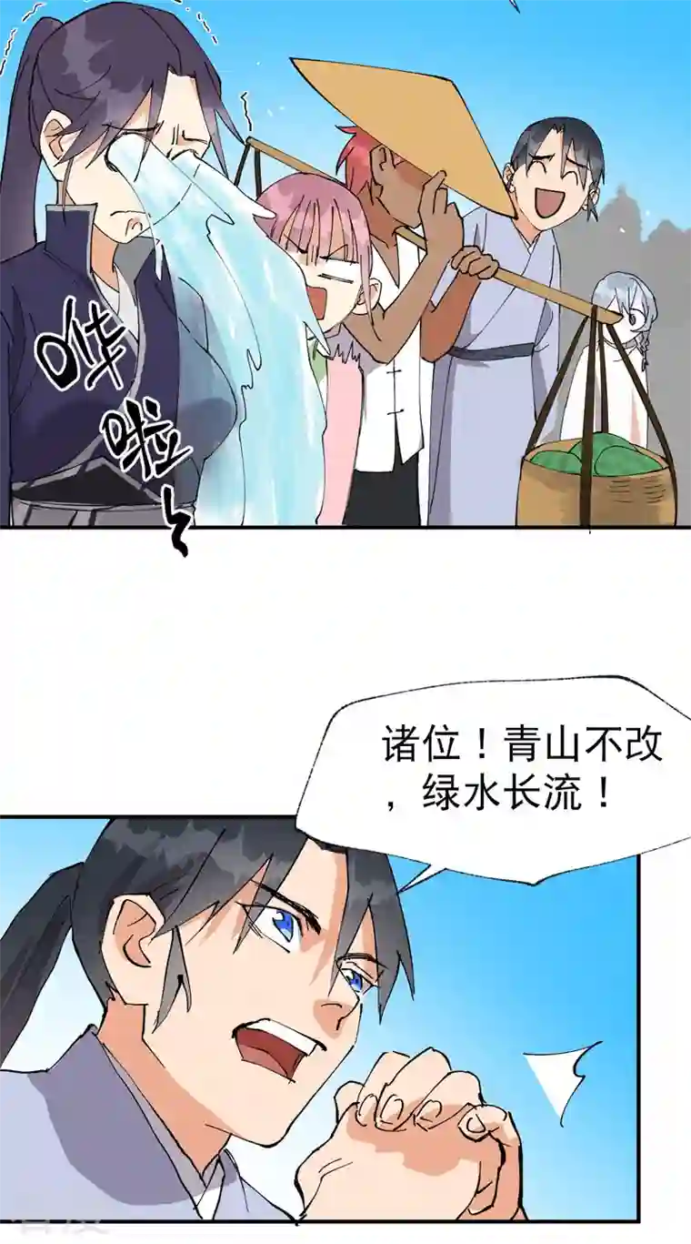 最强内卷系统第40话 再会！